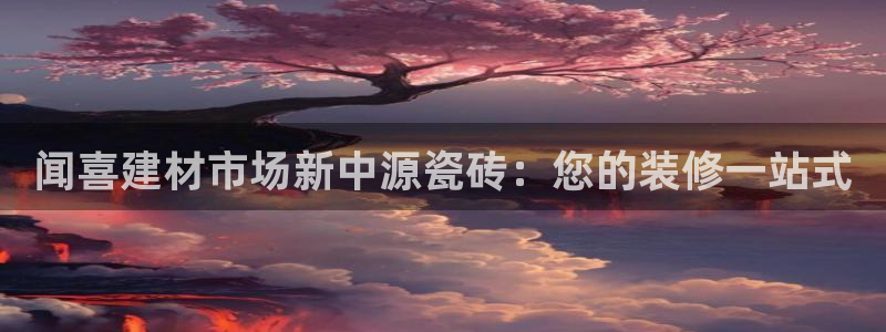 杏鑫平台怎么样黑钱吗安全吗可靠吗