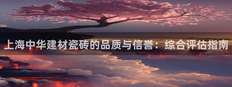 杏鑫平台号7O777