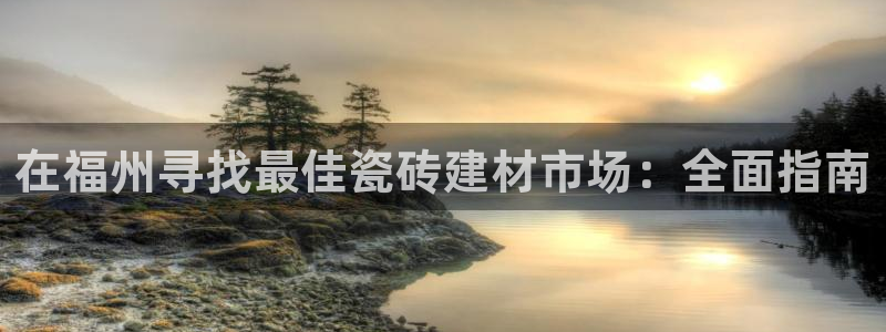杏鑫娱乐怎么下