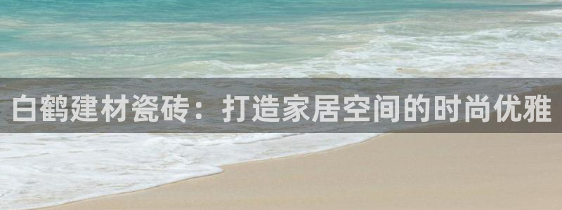 杏鑫代理注册平台