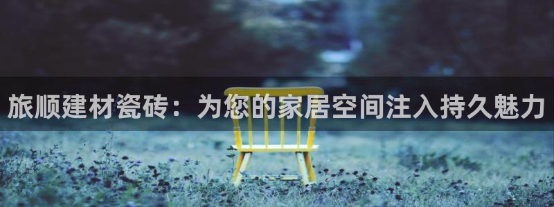 杏鑫娱乐官方网站客户端登录