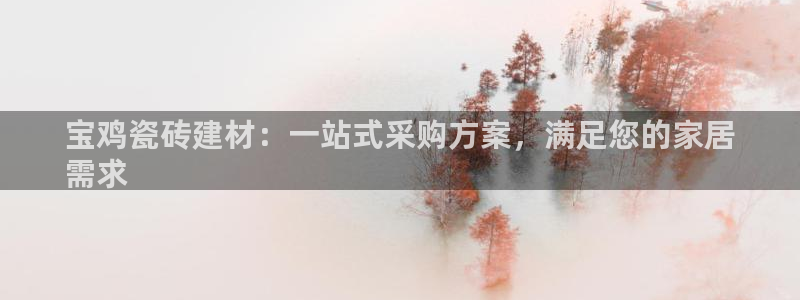 杏鑫平台登录注册