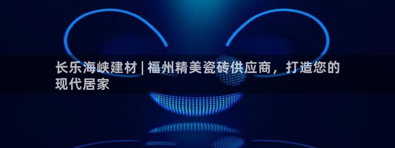 杏鑫官网注册账号