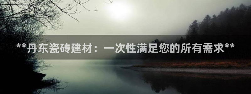 杏鑫手机客户端