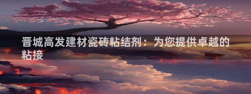 杏鑫平台列7O777