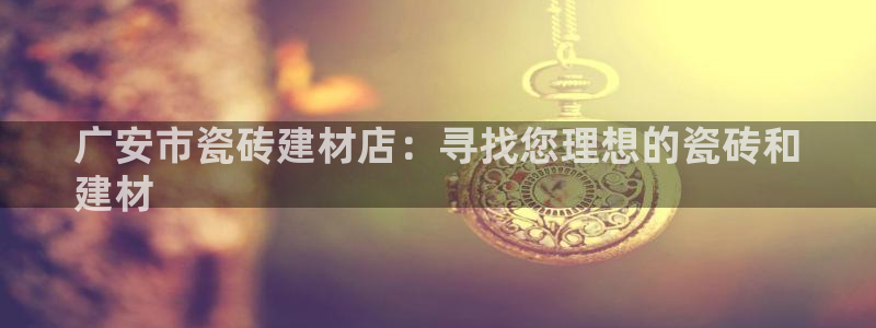 杏鑫主管
