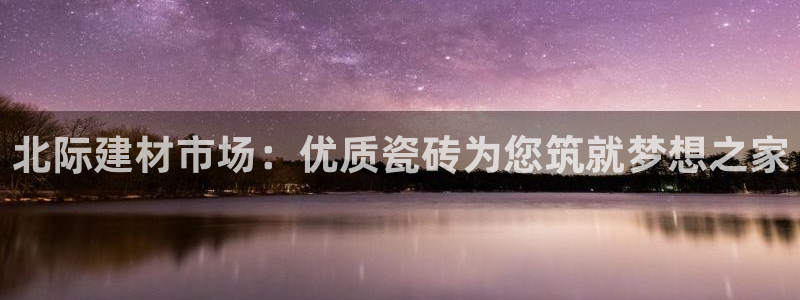 杏鑫平台代理注册