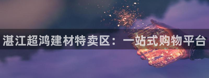杏鑫娱乐是真的吗