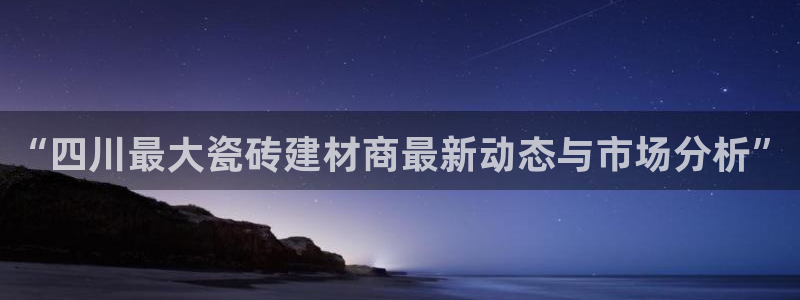 杏鑫官网最新信息