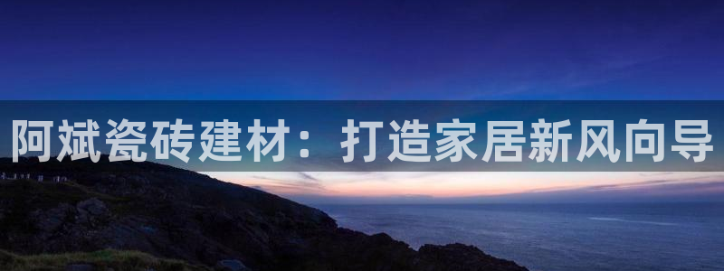杏鑫娱乐官方网站客户端下载