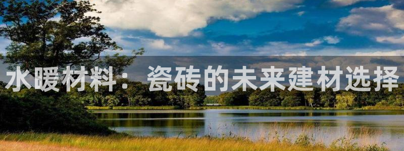 杏鑫官方app代理