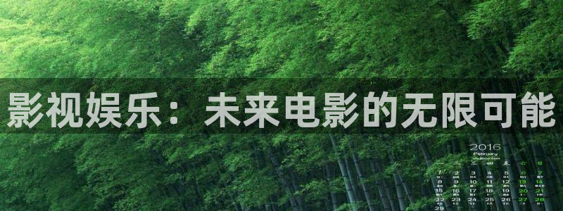 还珠格格第一部免费完整版免费星辰影院：影视娱乐：未来电影的无限可能